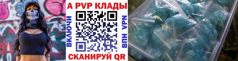 A PVP крисы CK  Купить  Долинск 