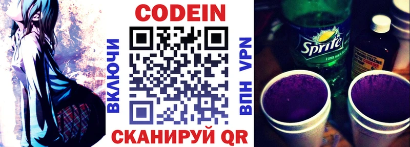 Купить закладки  Долинск  Кодеиновый сироп Lean Purple Drank 