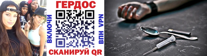 Героин герыч  Купить где  Долинск 