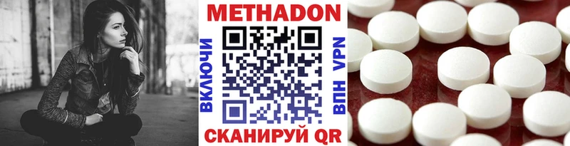 Купить где  Долинск  МЕТАДОН белоснежный 
